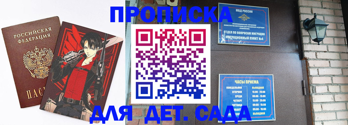 прописка штамп в Раменском