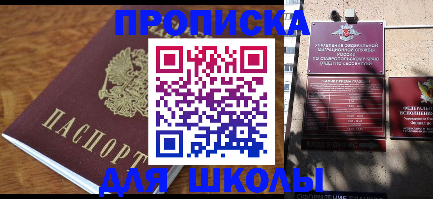 прописка от собственника в Раменском