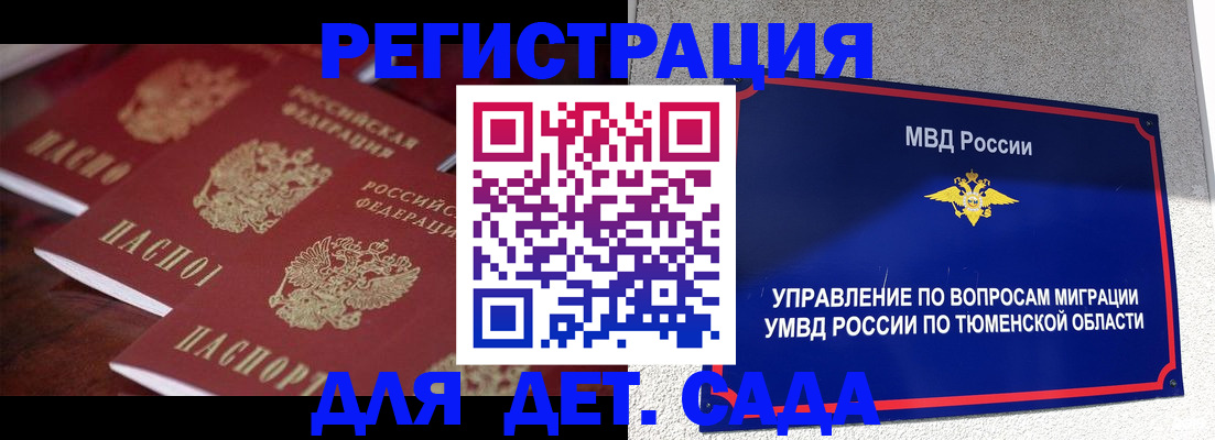 прописка для работы в Раменском