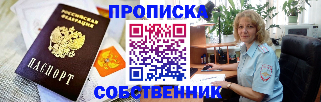 миграционный учет в Раменском