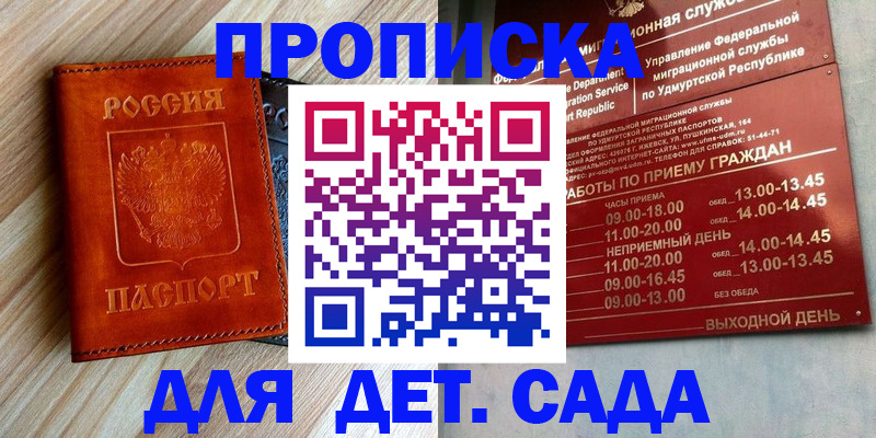 прописка иностранных граждан в Раменском