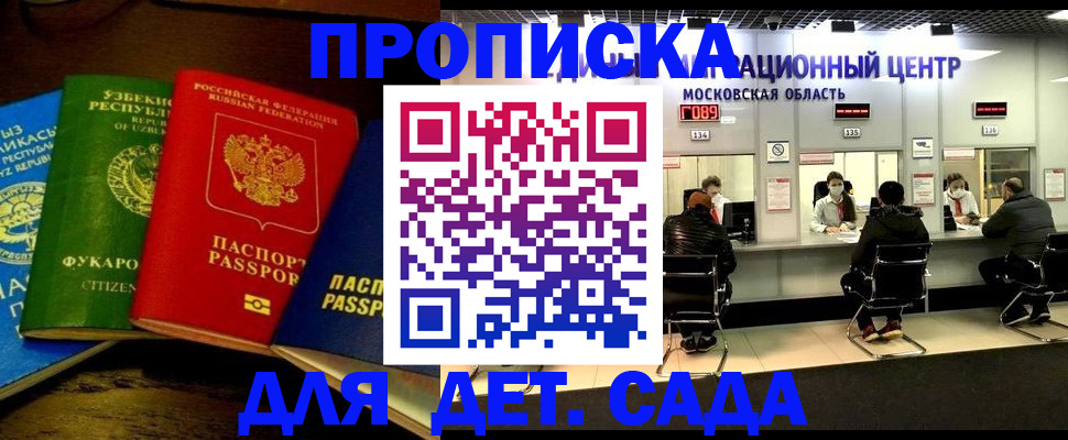 прописка иностранных граждан в Раменском