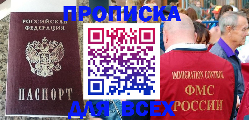 временная регистрация адрес в Раменском
