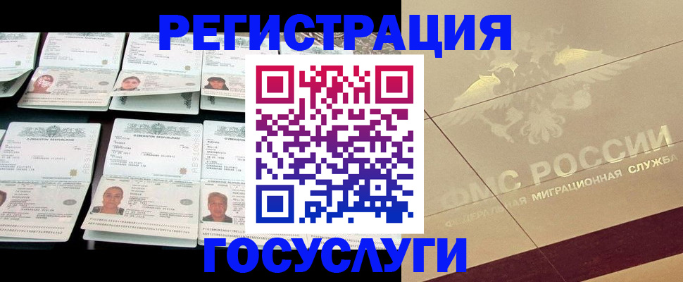 временная регистрация гарантия в Раменском