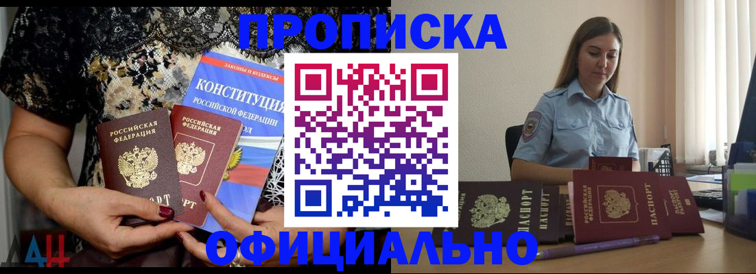 прописка для кредита в Раменском