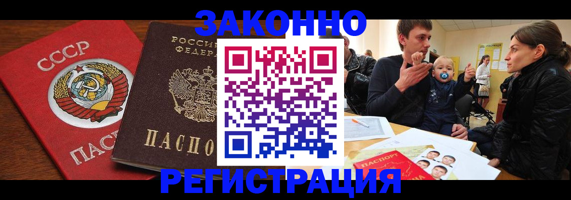 временная регистрация адрес в Раменском
